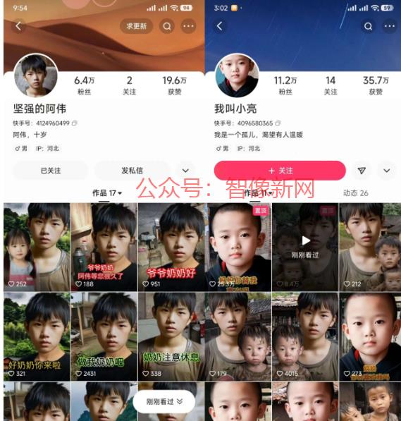 AI留守儿童、战争儿童…#情报-搞钱情报论坛-网创交流-智像新网